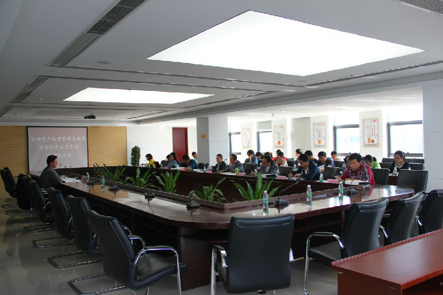 实物资产运营培训会.jpg